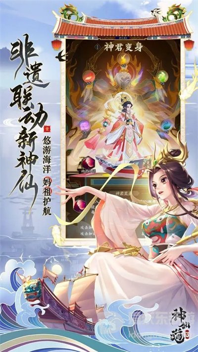 神仙道3的7月兑换码有哪些 2024年7月份兑换码分享