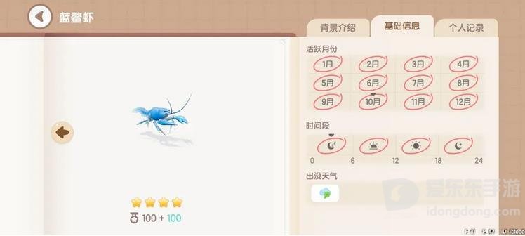 心动小镇手游蓝鳌虾去哪里钓 蓝鳌虾钓鱼时间地点详细介绍
